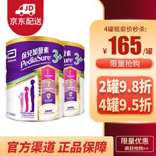 【品牌直供】港版雅培Abbott幼儿儿童成人奶粉保儿加营素1+ 3+成人中老年加营素低糖怡保康 保儿加营素3+（3-10岁） 两罐装