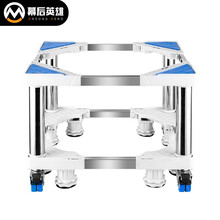 幕后英雄 洗衣机移动底座架 滚筒洗衣机双层收纳支架冰箱底座防潮脚垫稳固加高不锈钢置物托架 