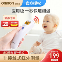 欧姆龙额温枪儿童新生儿体温计电子家用精准医用体温表成人婴儿温度计温枪 MC-872J红外线测温仪背光+1秒测温+3种模式