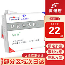 乐喜林 尼麦角林片 5mg*24片/盒 10盒