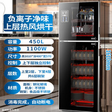 大容量消毒碗柜不锈钢台式商用小型厨房立式家用碗筷消毒柜YONNAILI定制 升级款450升黑色+热风烘干+六层+沥水盘