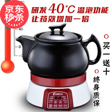 顺兴发 全自动煎药壶中药壶养生壶陶瓷熬中药电砂锅分体式煎药机电药壶煎药器药煲 按键款红白药壶+4L