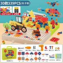 Onshine儿童拧螺丝拼图玩具 儿童拧螺丝钉玩具趣味拼盘拆装电动工具箱拆卸组装男孩3-4岁 【共411件】含电钻3D立体可平面/车子卡片(电池