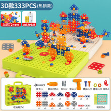 Onshine儿童拧螺丝拼图玩具 儿童拧螺丝钉玩具趣味拼盘拆装电动工具箱拆卸组装男孩3-4岁 【共405件】手提箱含电钻3D立体可平面(充电版)