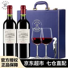 拉菲 珍酿波尔多红酒 法国原瓶进口红酒 干红葡萄酒 双支礼盒装750ml*2
