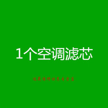 4S专供适配五菱 宏光 宏光S 宏光V S1荣光V1.5空气滤芯空调空滤格清器维修保养定期 1个空调滤芯 19-20款荣光V【1.2L】