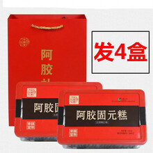 山东阿胶糕东阿正宗阿胶固元膏糕块女士气血滋补膏方 买二送二 共发4盒(+送2个手提袋)