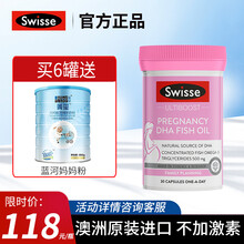超市	
Swisse斯维诗孕产妇DHA鱼油胶囊深海鱼肝油含EPA鱼肝油妈妈DHA澳洲进口 效期至22年4月 鱼油30粒