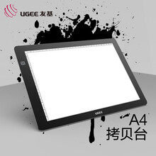 友基(UGEE)A4/A4S拷贝台漫画动漫LED平板触控写台透光台练字临摹台 A4拷贝台