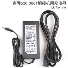 光纤熔接机充电器一诺灼识熔纤机充电器热熔机otdr电源适配器藤仓 吉隆520/360T/灼识 (13.5V 4A)