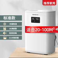 【京闪配送】志高除湿机家用室内防潮专用抽湿神器小型商用干燥卧室回南天 白色