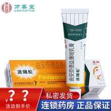 派瑞松曲安奈德益康唑乳膏15g软膏外用湿疹皮炎止痒皮炎湿疹真菌感染甲沟炎软膏曲安萘得益康唑乳膏 1盒装
