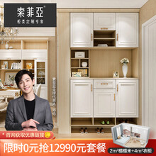 索菲亚全屋定制鞋柜欧式简约木质大容量鞋柜收纳客厅门口入户换鞋凳鞋柜多层简易防尘入户柜玄关双面隔断衣柜 定制诚意金