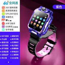 小天才电话手表z6同款巅峰版德国【官方】小才天儿童智能定位360防水4g能上网男孩女孩高中生初中生学 通(紫色)视频+360双摄+人脸+AI智能+WIF