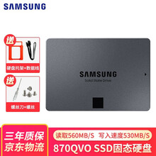 三星（SAMSUNG）870EVO/870QVO 台式机笔记本固态硬盘 SSD固态硬盘 2.5英寸 870 QVO 8T