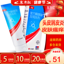 滇虹药业康王复方酮康唑发用洗剂100ml旗舰店官方洗发剂头皮屑同康唑止痒洗发水去屑去滇红酮康挫洗发露 5盒【￥51/盒，省￥15】