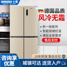德国（sevenstars）BCD-538WCP4风冷无霜智能触控电脑控温一级能效十字对开门电冰箱 538升一级能效变频冰箱钢板金色