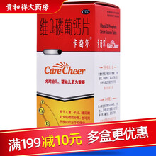 卡奇尔 维D2磷葡钙片 90片 儿童 孕妇哺乳期妇女补钙