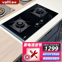 华帝 （VATTI） i10052B 家用天然气燃气灶双灶 钢化玻璃面板 4.5KW猛火灶 天然气