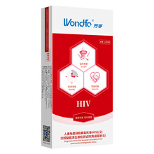 万孚 艾滋病梅毒乙肝丙肝四项传染病检测试纸 家政保姆男女健康性病血液自检自测试纸 艾滋唾液检验条(一联)