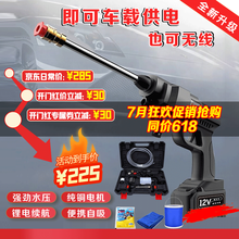 洗车机水枪高压锂电车载二合一洗车神器 家用便携洗车水枪充电洗车电动空调清洗机锂电池洗车水枪 【升级锂电车载供电二合一】收纳箱+洗车四件套