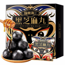 福东海 黑芝麻丸126克/盒 买2送1共发378克赠完即止 九蒸九晒芝麻丸蜜丸子芝麻正品蜂蜜膏手工制作