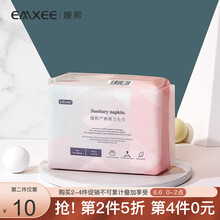 嫚熙(EMXEE) 产妇卫生巾产褥期孕妇产后护理卫生巾 10片【M码350*160mm】 卫生巾