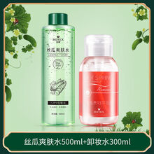 丝瓜爽肤水黄瓜薏仁化妆水原液女男学生芦荟补水保湿收缩毛孔控油 丝瓜水500ml+卸妆水