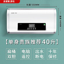 【上门安装】史密斯.劳伦电热水器扁桶家用储水式40L50L60L80升智能一级能效 扁桶40大屏出水断电+遥控2000瓦