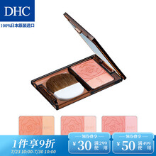 蝶翠诗（DHC） 炫彩立体腮红5g 附镜盒腮红刷 三色可选自然裸妆平价胭脂【官方直售】 活力暖橙[OR05]