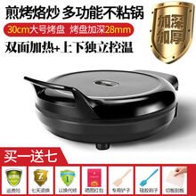 大号电饼铛家用双面加热煎饼烤机加深加大全自动烙饼锅电饼档 加厚加深30cm黑色+礼包