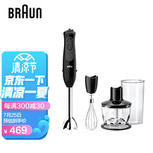 博朗 BRAUN料理机 原装进口 多功能手持式料理棒婴儿辅食机榨汁机打蛋器绞肉机 博朗100周年纪念款