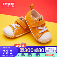 卡特兔男宝宝学步鞋新款婴幼儿鞋子布鞋低帮软底 1-2岁儿童帆布鞋 姜黄色 内长14cm（适合脚13cm）