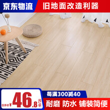 牧象 环保快粘木纹石塑地板 PVC塑胶地板贴家用卧室客厅加厚耐磨防水防火旧地面翻新地板革 2mm厚度 原木本色 1平米