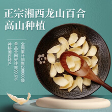 梧柏塘 百合干 龙山药百合250g 精选不熏硫干百合银耳莲子百合羹配料 南北干货煲汤食材