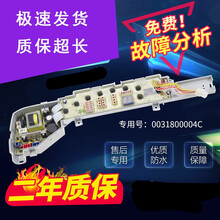 木有火 适用海尔洗衣机电脑板XQB50-7288HM XQB60-M918LM/728A主板控制 8个按键