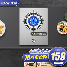先科（SAST）燃气灶单灶煤气灶单灶具嵌入式聚能猛火节能天然气灶液化气炉灶台式单炉KO8 【旗舰标配】不锈钢圆盘-猛火灶  液化气