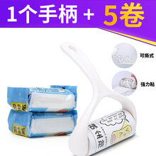 家恒宝 毡毛替换纸芯粘毛器滚筒式沾头发清洁衣服尘衣神器床上可撕卷纸滚子家用滚撕纸 无盖粘毛器(5卷纸+1手柄)