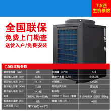 商用空气能热水器一体机5匹节能工程酒店健身房工地宿舍学校公用 JURLLENS 7.5匹单主机(包运费包拆旧机)