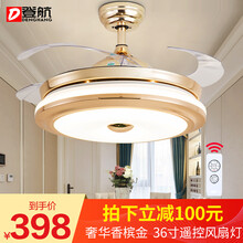 登航隐形吊扇灯 风扇灯 隐形扇客厅带灯吊扇 电风扇餐厅led灯具 香槟金款36寸/三色温24W（遥控版）