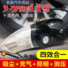 适用于多功能车载吸尘器四合一大功率干湿两用汽车清洁神器抖款 车载吸尘器