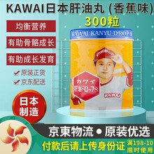 日本鱼肝油 价格 图片 品牌 怎么样 京东商城 日本鱼肝油 价格 图片 品牌 怎么样 京东商城