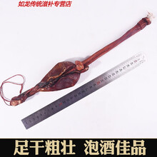 伟博吉林鹿鞭整根带证鹿鞭酒泡酒料男性鹿鞭片狗鞭鹿茸片泡酒料 【整根鹿鞭】（带鉴定书）约170克