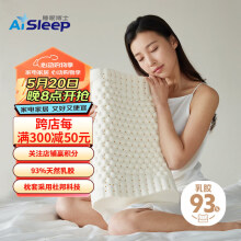 睡眠博士（AiSleep）释压按摩颗粒泰国进口天然乳胶枕 94%乳胶成人睡眠波浪颈椎枕芯
