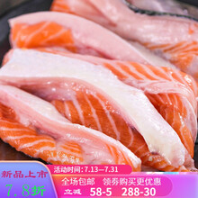 三文鱼边角料 2斤起 可煎炸 熬制鱼油 宠物粮 深海鱼 2斤装