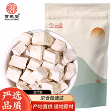 宝元堂 葛根400克【精选粉葛根】中药材原材料