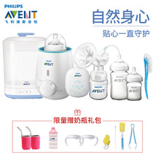 飞利浦（AVENT）新安怡电动吸奶器组合孕产喂养包包用品礼包套装 吸奶器+温奶器+消毒锅+奶瓶套装+奶瓶刷