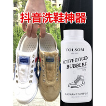 泡鞋粉 小白鞋漂白剂去污去黄清洗剂运动鞋布鞋网鞋除霉斑护色增白泡鞋粉