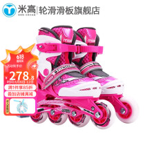 米高溜冰鞋儿童轮滑鞋男女护具全套装四码可调旱冰鞋MC0 粉色单鞋 S(27-30)