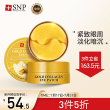 韩国进口 爱神菲（SNP）眼膜 黄金胶原蛋白抗皱眼膜贴30对/盒 淡化细纹 紧致补水 淡化黑眼圈